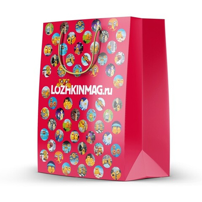 Пакет подарочный