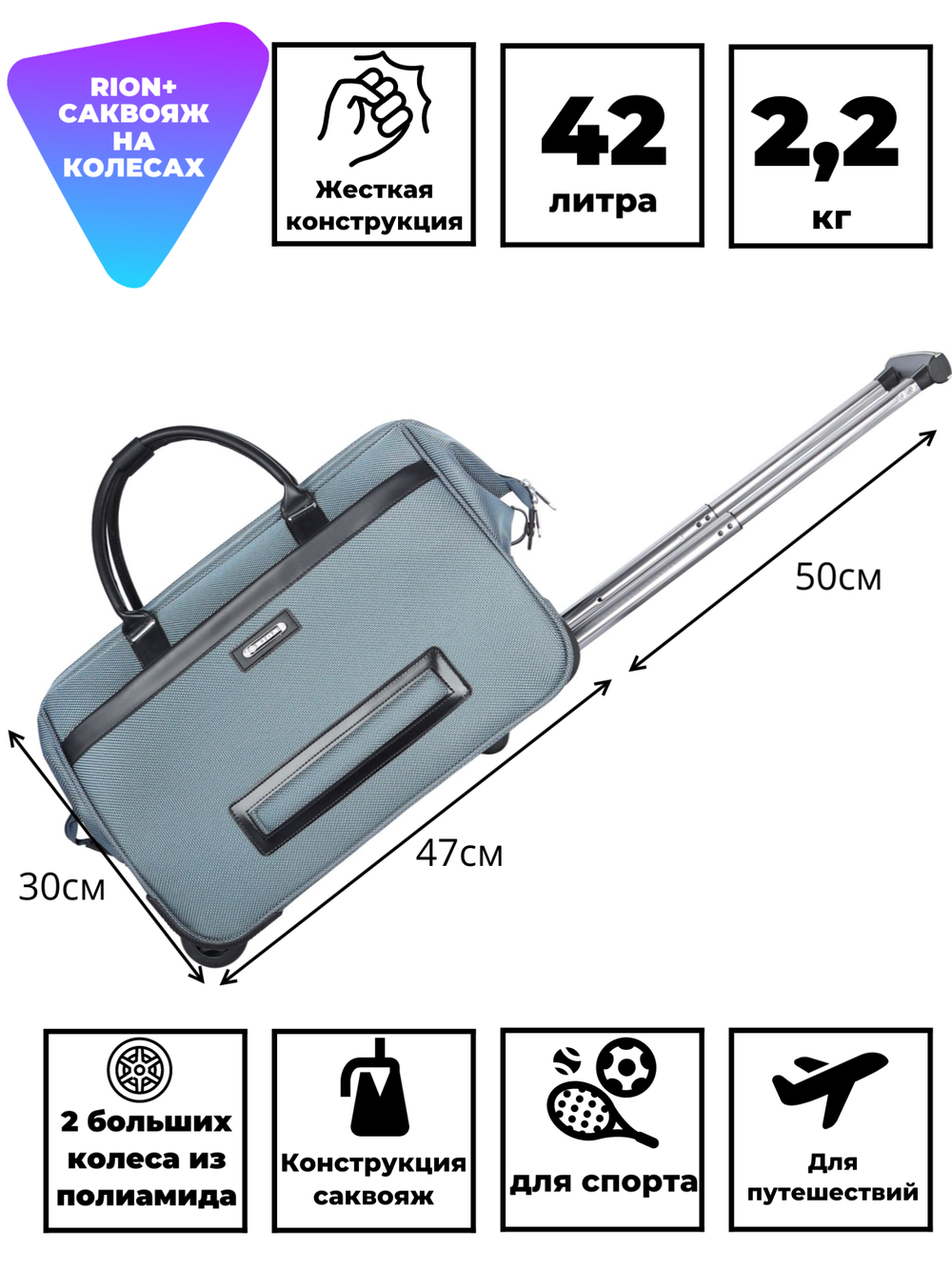 Дорожная сумка 230