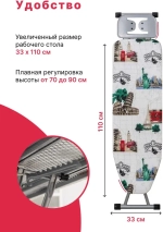 Доска гладильная "Сити" метал.сетка,шнур 2м,высота 70-90cm,пл.33x110  PERILLA