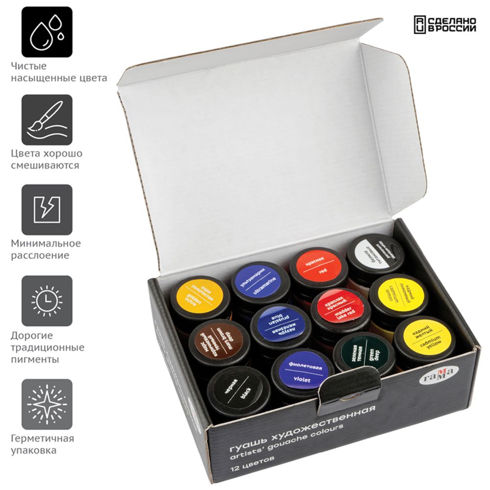 Гуашь художественная ГАММА "Старый мастер", 12 цветов по 40 мл, картонная упаковка, 301220202
