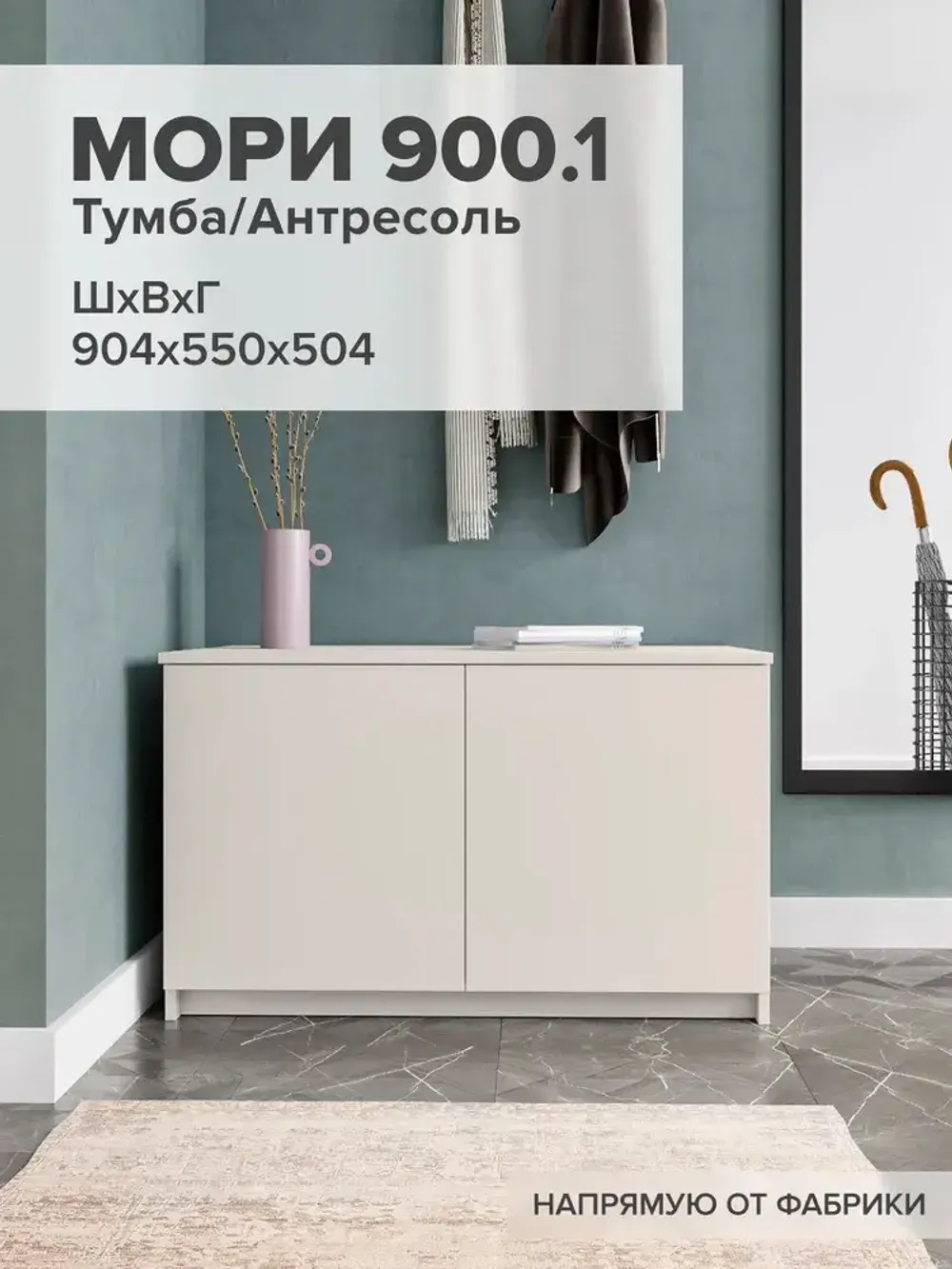 "МС Мори" Антресоль МА 900.1 (Сатин), ДСВ-Мебель, г. Пенза