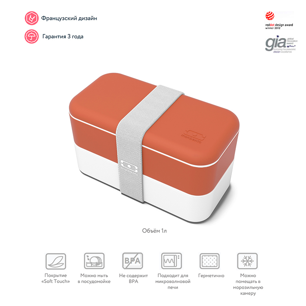 Ланч-бокс mb original brique