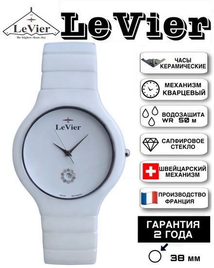 LeVier L 7507 M Wh Женские французские наручные часы из керамики