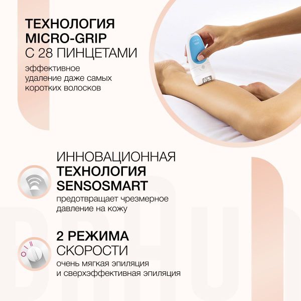 Эпилятор Braun Silk-epil 5 SensoSmart 5/610