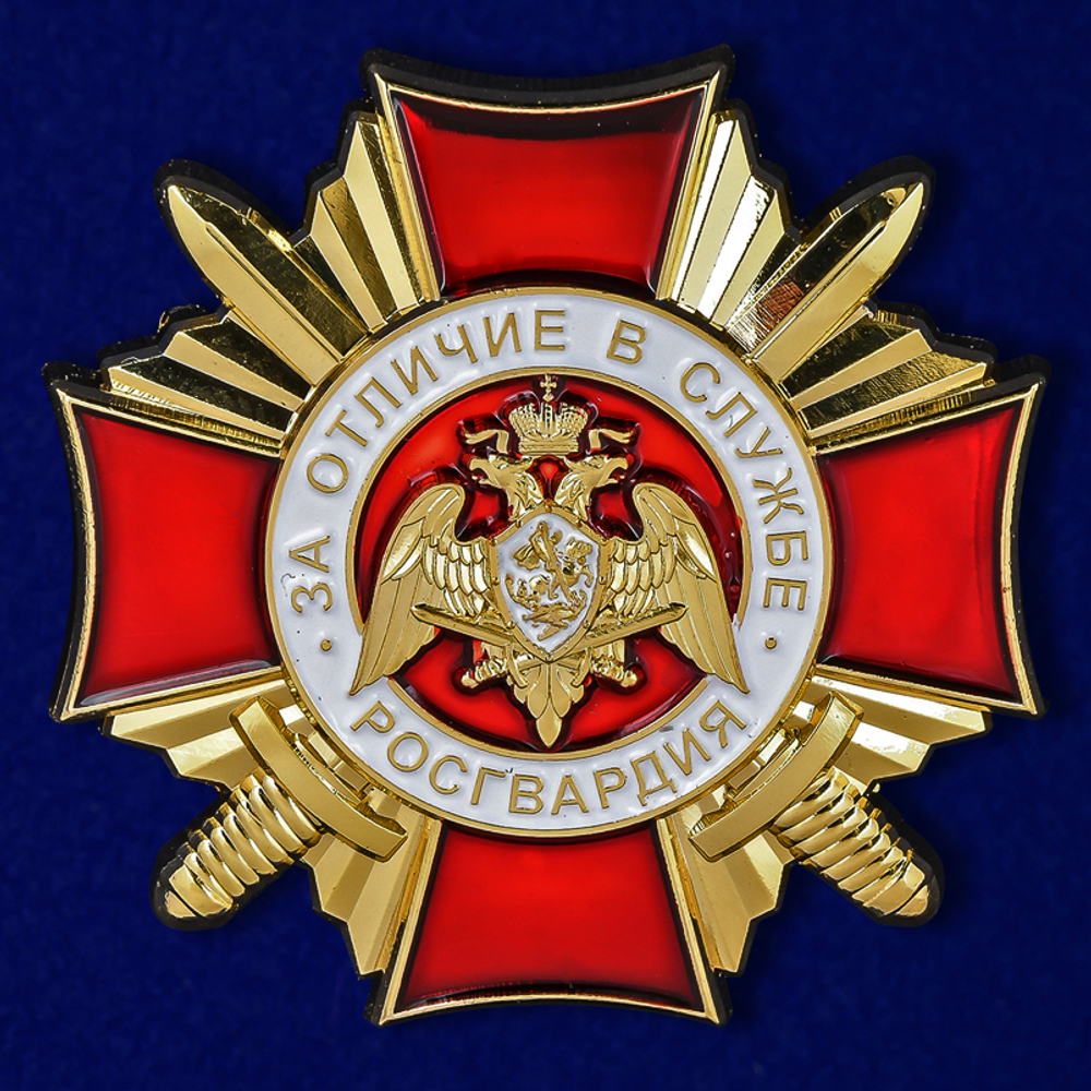 Нагрудный знак Росгвардии "За отличие в службе" 1 степени