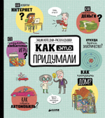 Энциклопедии-раскладушки. Как это придумали