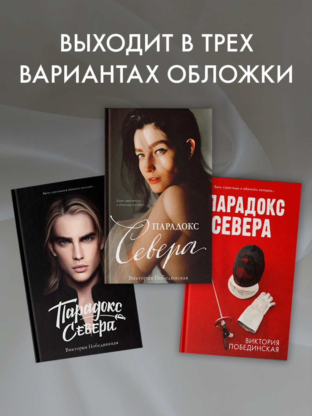 Парадокс Cевера