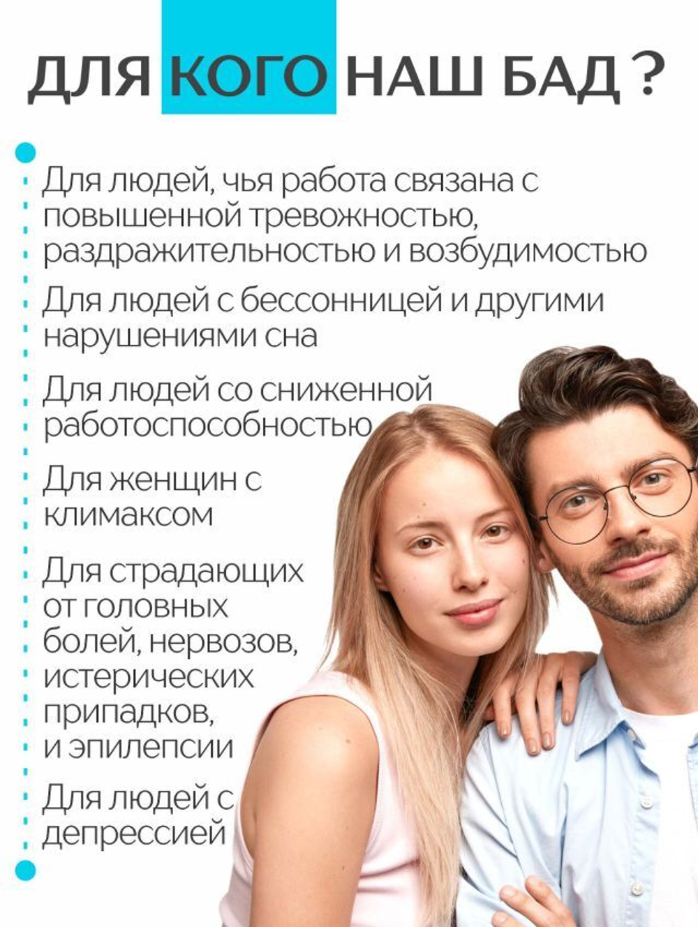 Концентрат Антистресс, 60 капсул