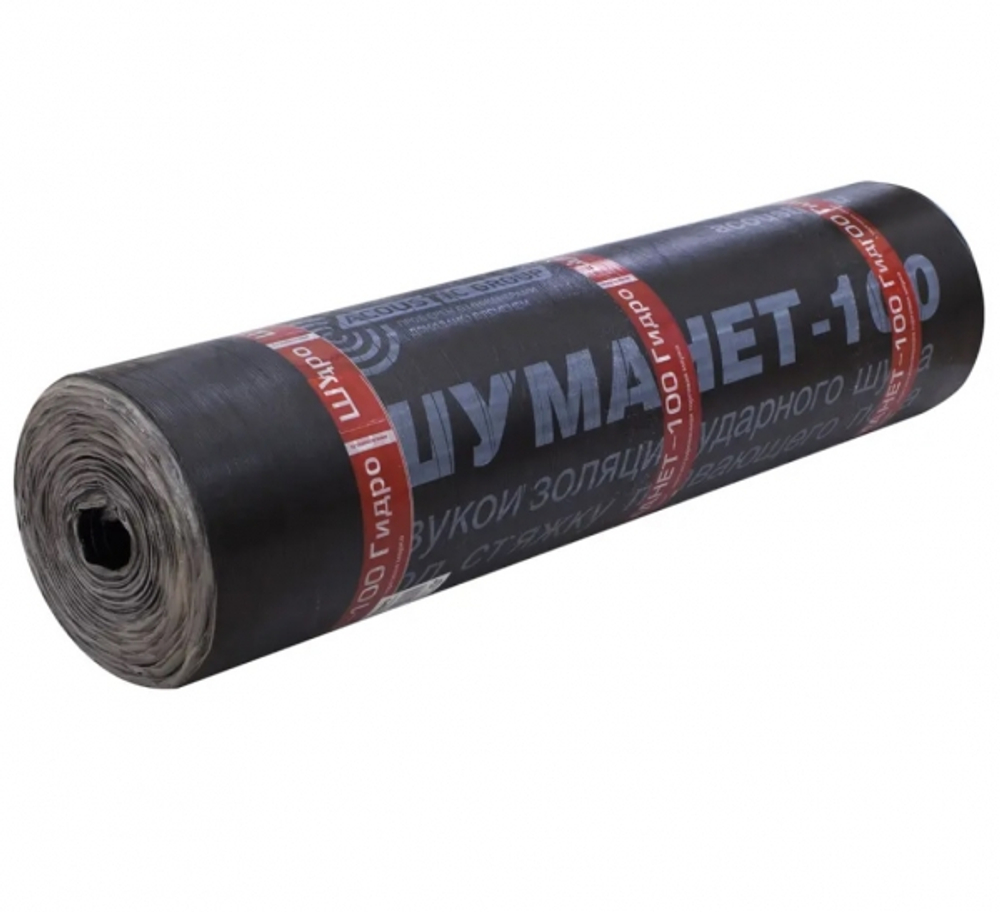 Шуманет 100-Гидро звуко-гидроизоляционный рулон 1 х 10 м/рул