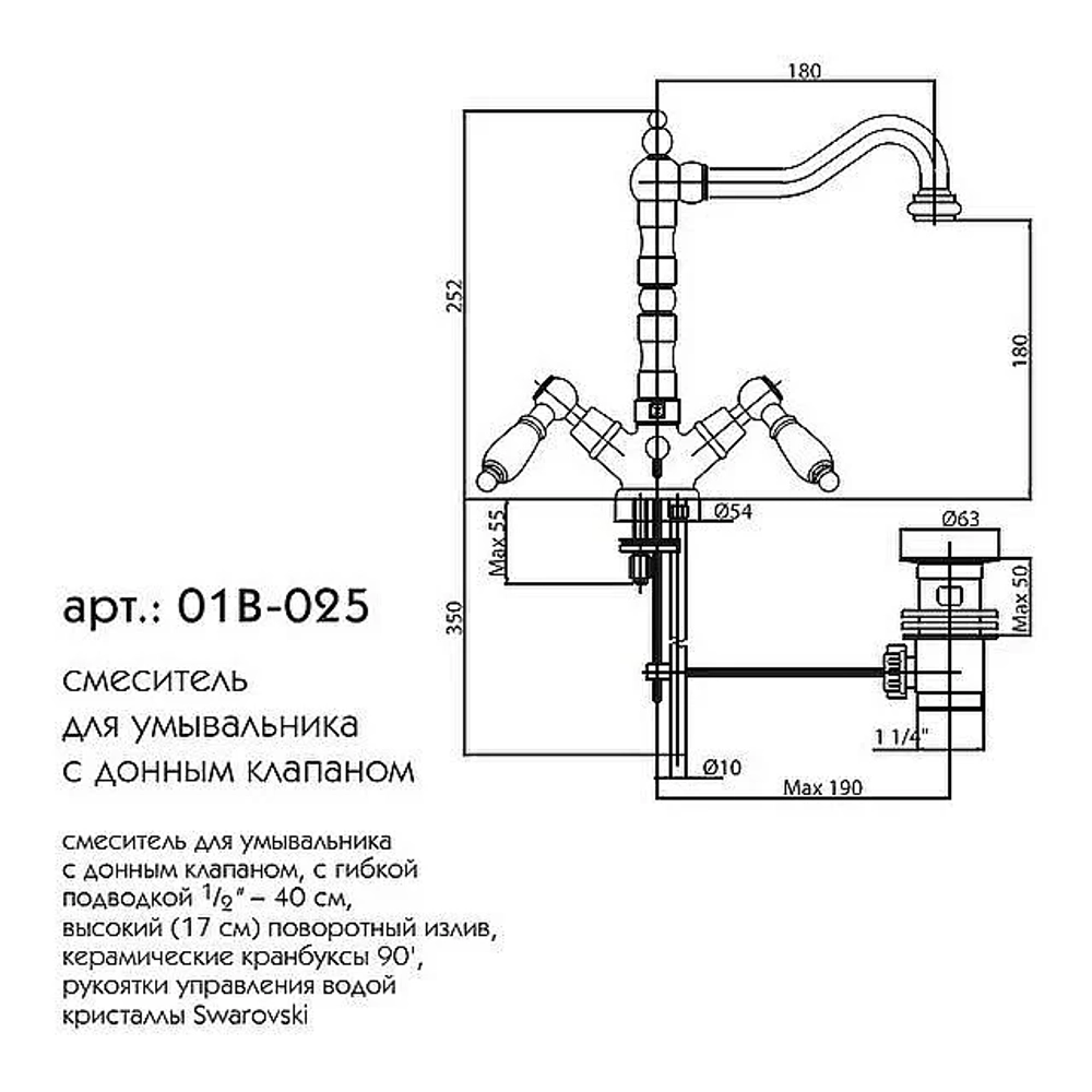 Смеситель для раковины Adria-Swarovski 01B-025-VOT