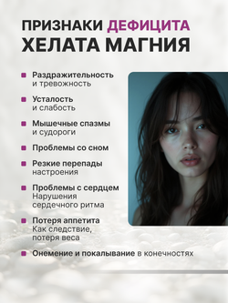 Магний хелат+В6 (240 капсул)