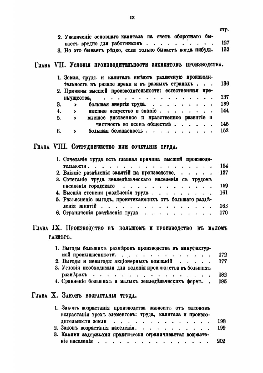 Основания политической экономии с некоторыми из их применений к общественной философии. Том 1 | Милль Джон Стюарт