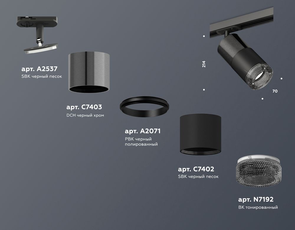 Ambrella Комплект трекового светильника с композитным хрусталем MR16 Трековые XT7402051