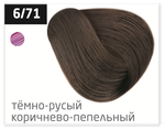 OLLIN PERFORMANCE 6/71 темно-русый коричнево-пепельный 60мл Перманентная крем-краска для волос