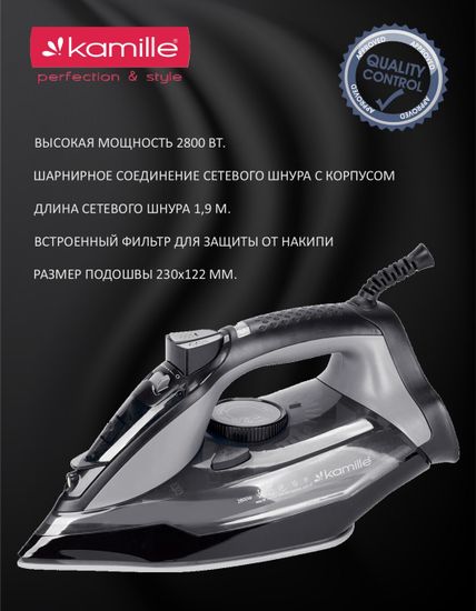 Утюг паровой 2800 Вт. Kamille KM 6711
