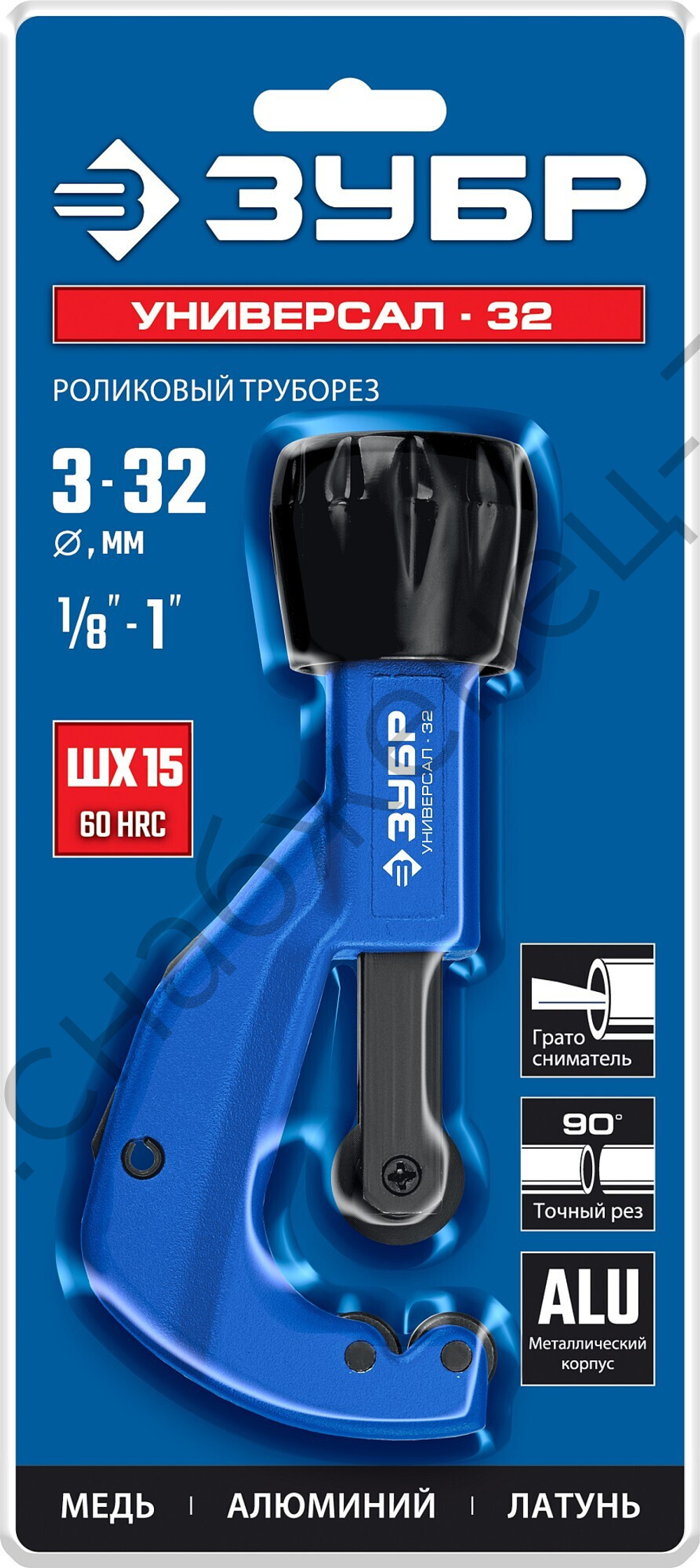 Труборез для меди и алюминия ЗУБР Универсал-32 (3-32 мм)