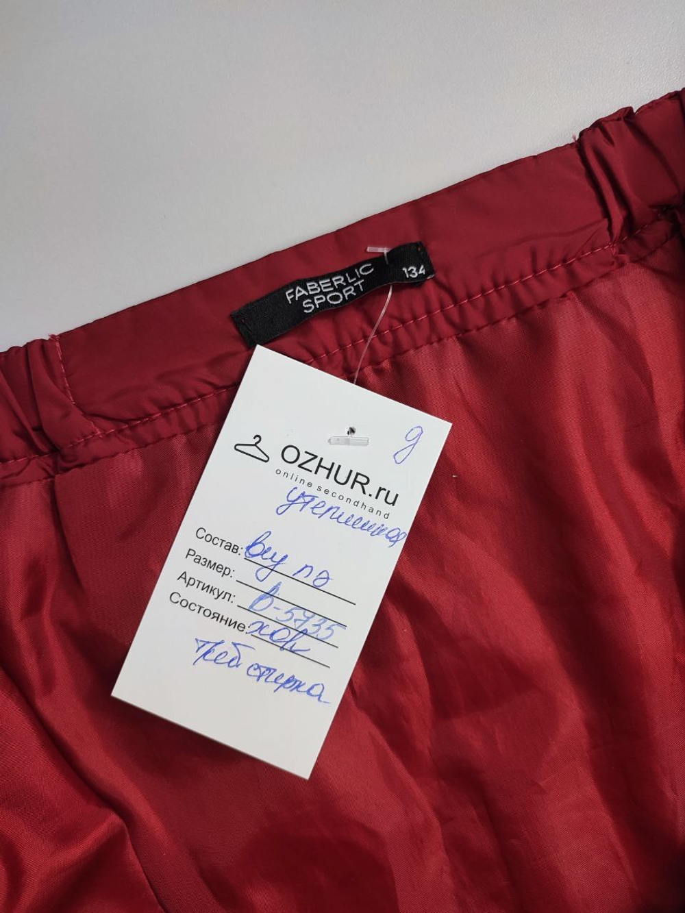 Юбка Faberlic утепленная на 9 лет