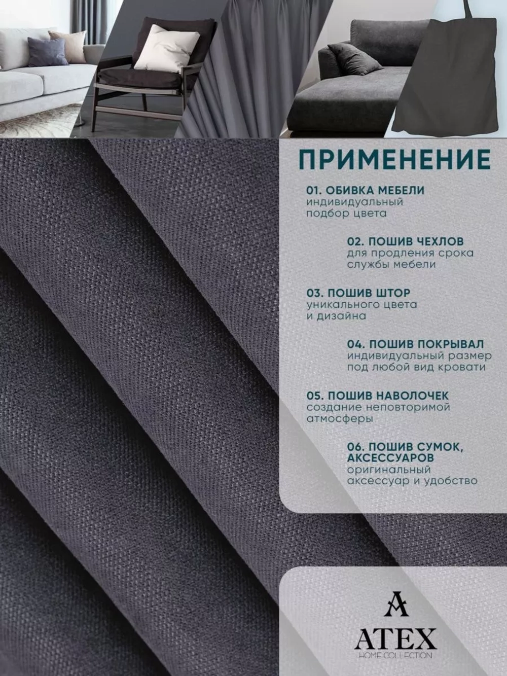 Ткань Канвас интерьерная