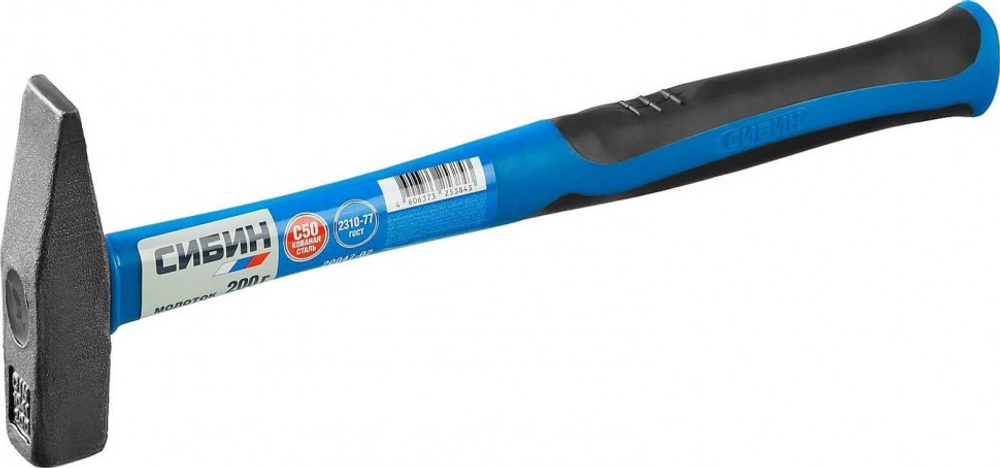 Молоток 200гр СИБИН кованый фибергласовая обрезиненная ручка