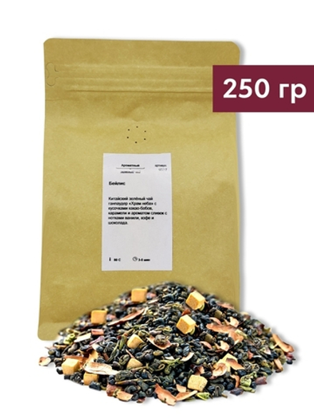 Чай листовой Бейлис, 250 г