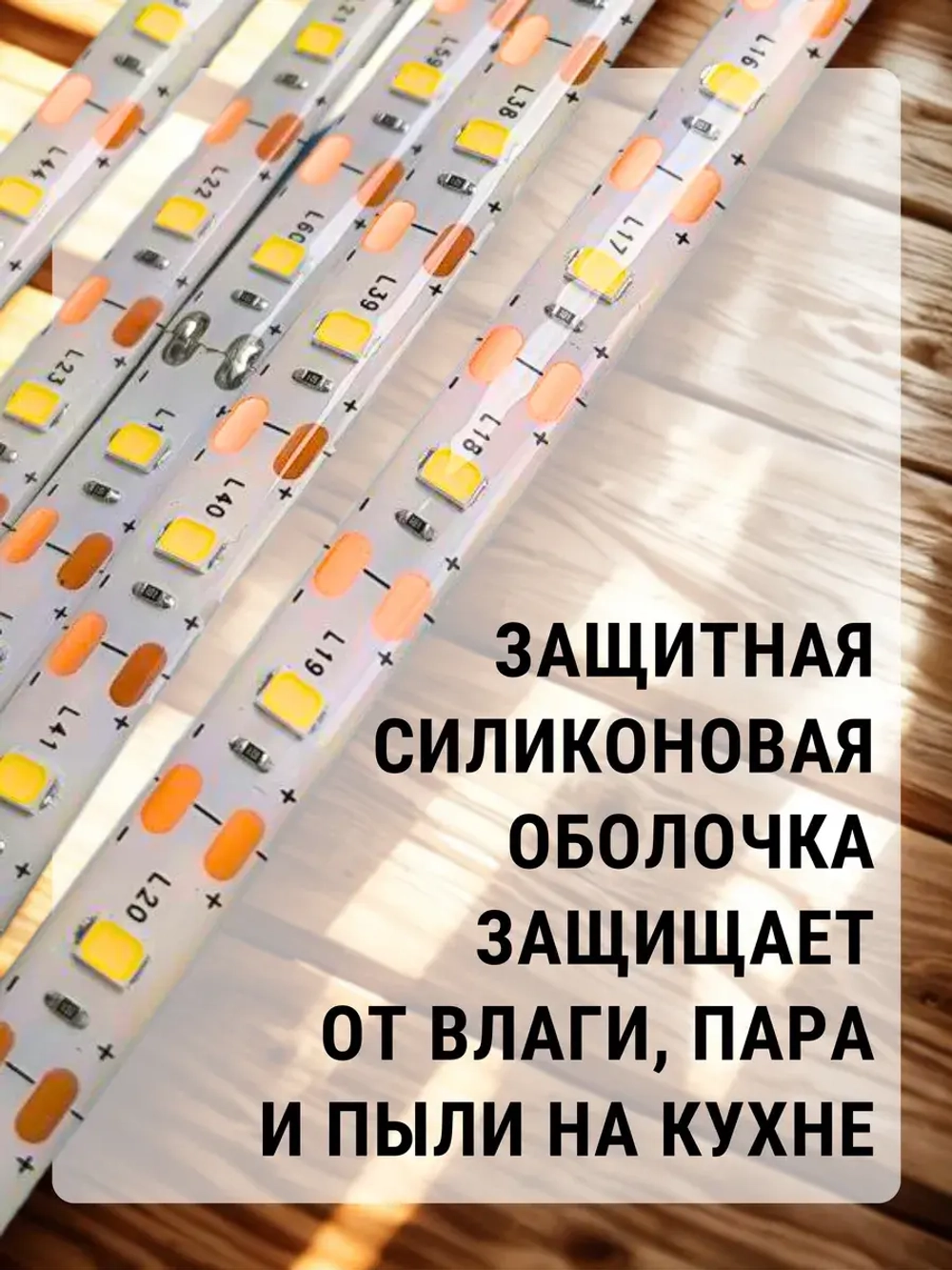 Светодиодная лента белая Led подсветка для кухни