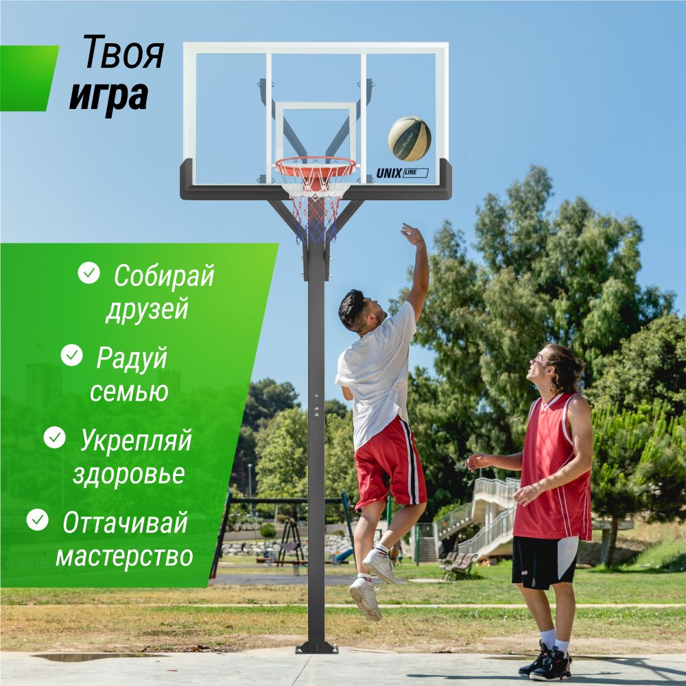 Баскетбольная стойка стационарная UNIX Line B-Stand-TG PRO 72&quot;x42&quot; R45 H230-305 см