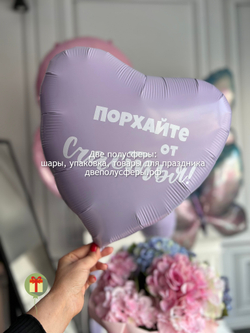 Набор шаров Порхай
