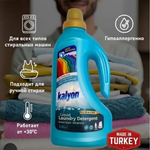 Жидкий порошок Color 1.5л Kalyon