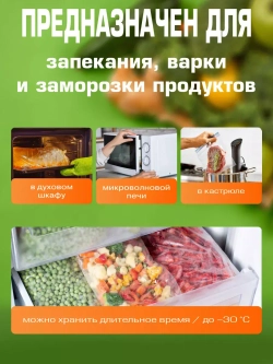 Рукав для запекания в духовке