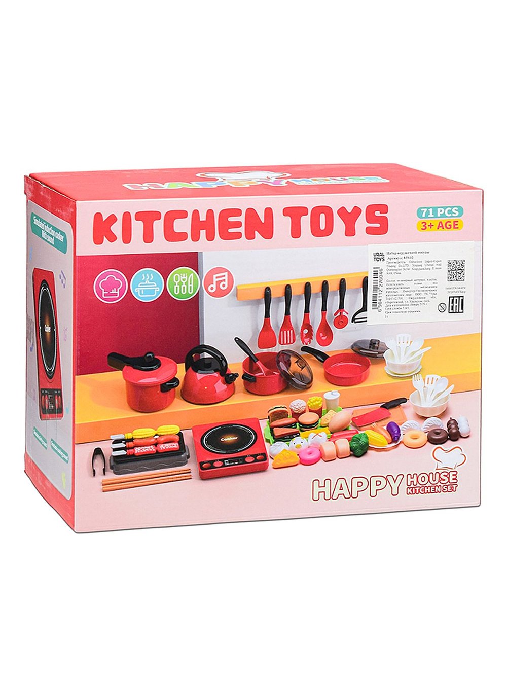 Игровой набор посуды Кухонное волшебство 71 деталь (859-02)