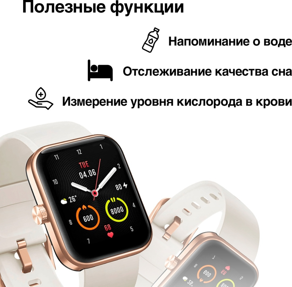 Смарт-часы 70mai Maimo белый
