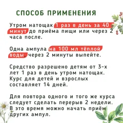 Эликсир - ампулы «Для памяти и работы мозга» / 7 шт