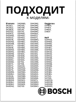 Насос сливной посудомойки (Италия) 00611332 (00620774, C00297919)