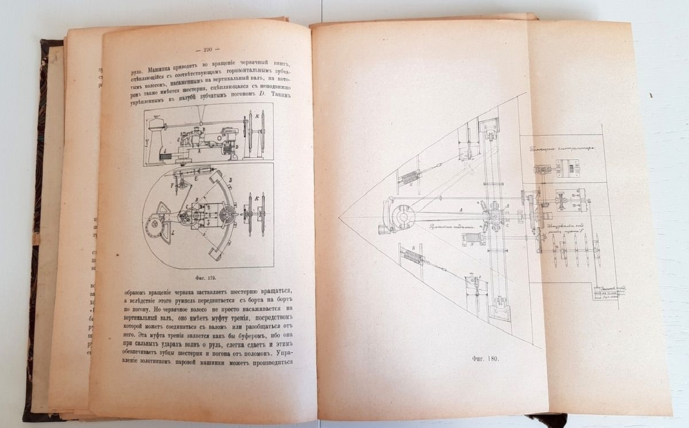 "Практика кораблестроения. Часть 1: Устройство, проектирование, постройка и ремонт современных военных и коммерческих судов". А.Шершов. 1912 г.