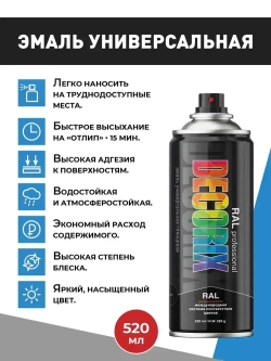 Краска серая RAL 7024 аэрозольная матовая DECORIX - эмаль РАЛ 7024 "Графитовый серый" в баллончике универсальная 520 мл - комплект 2 шт