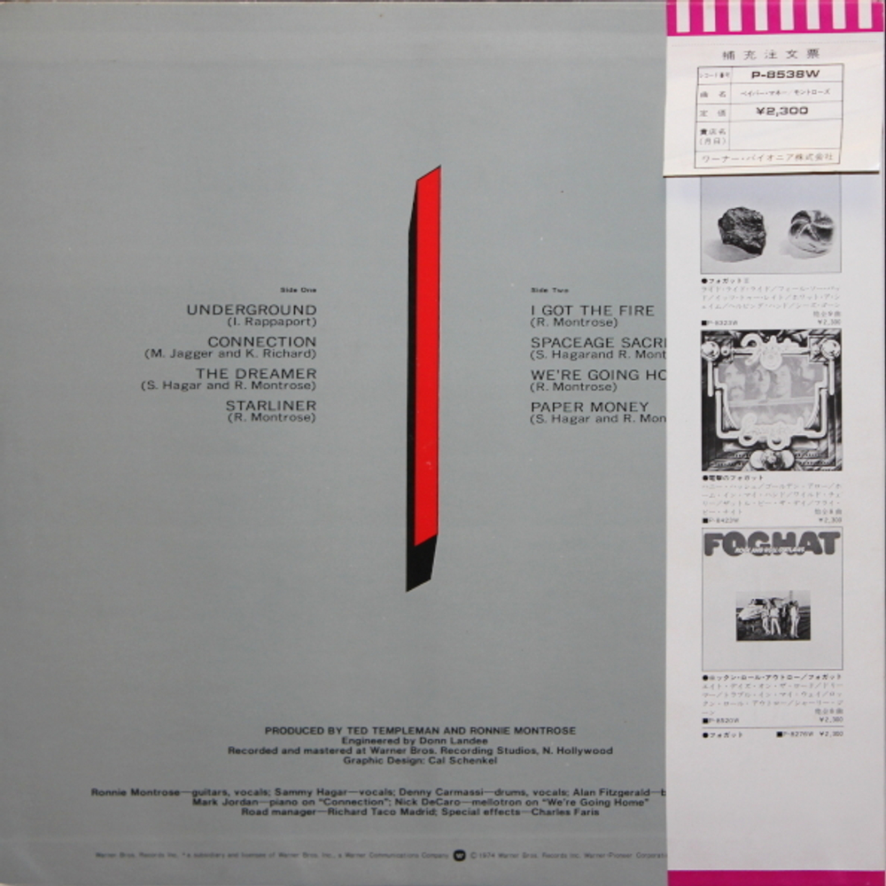 Montrose / Paper Money (LP)