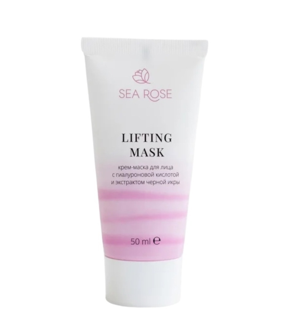 LIFTING MASK Крем-маска для лица с гиалуроновой кислотой и экстрактом черной икры, ТМ SEA ROSE