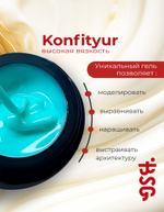 Жёсткий гель для наращивания Konfityur №12 ВЫСОКАЯ ВЯЗКОСТЬ - Прозрачный розовый с перламутром (13 г)