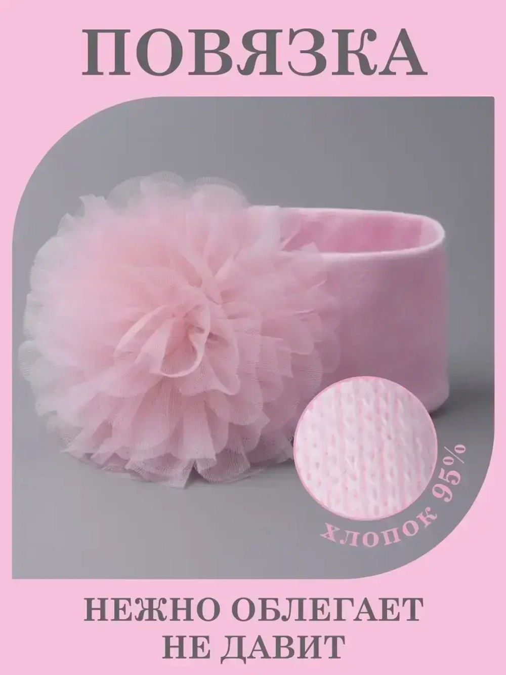 Повязка на голову бантик для девочки