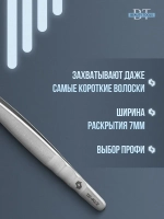 Пинцет для бровей и ресниц Сталекс TE-40/2