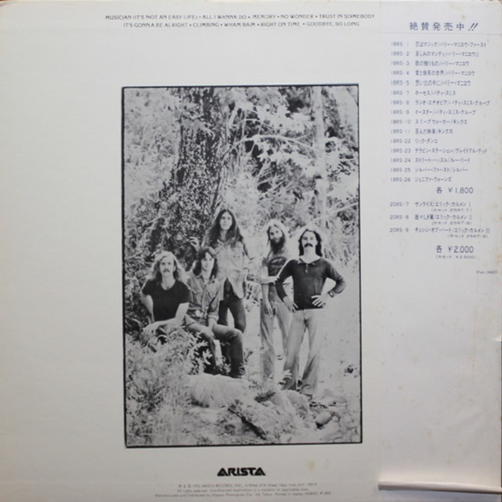 Silver / Silver (LP)