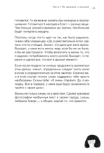 Будь с собой. Книга заботы о ментальном здоровье