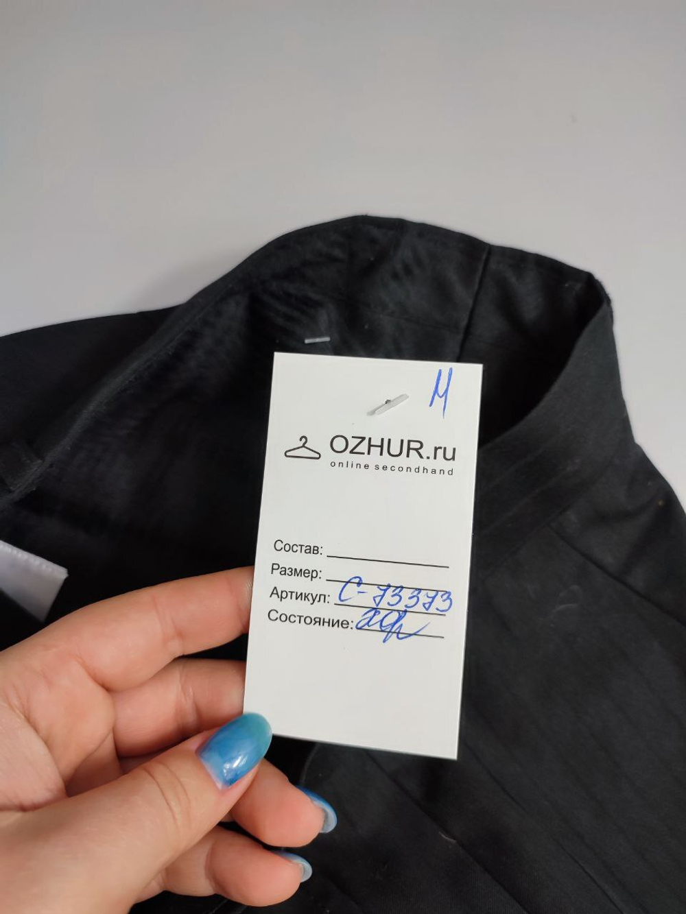 Брюки классические 44 размер