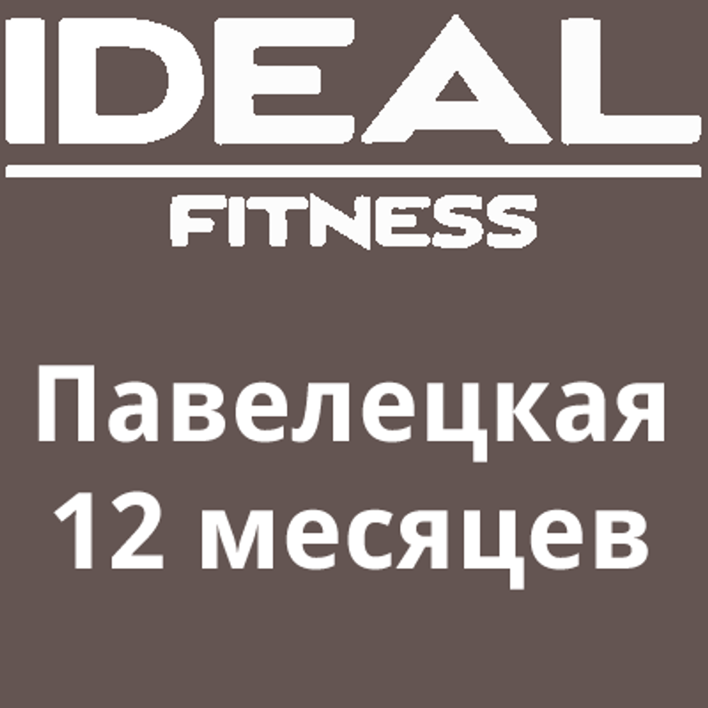 Карта на 12 месяцев (msp)