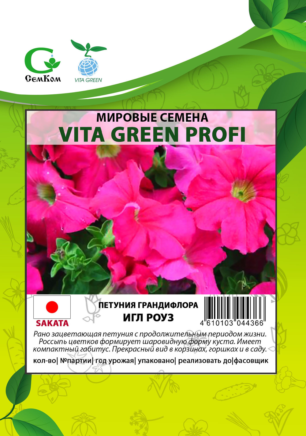 Петуния грандифлора Игл Роуз (100др) Витагрин Профи