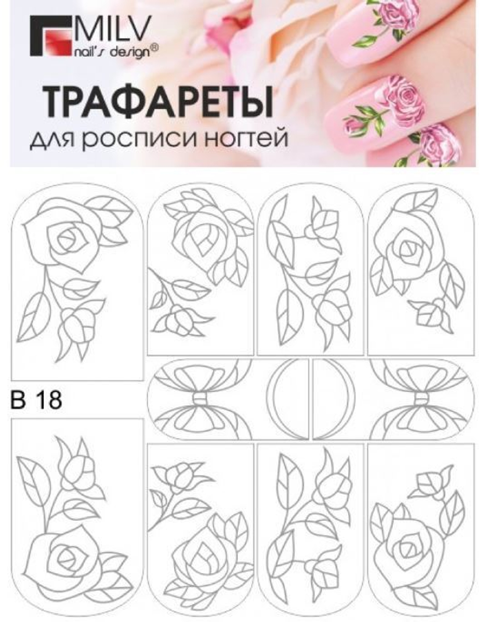 Слайдер-дизайн MILV B 18*