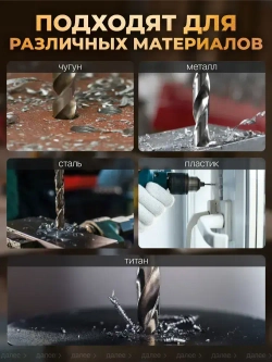 Набор сверл по металлу 1.5-6.5 мм из 13 штук, в металлическом кейсе