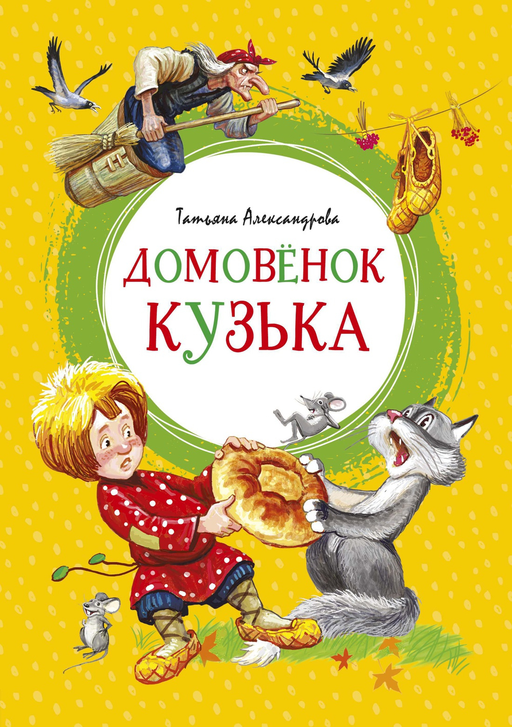 📋 СПИСОК КНИГ СЕРИИ «ЯРКАЯ ЛЕНТОЧКА» ДЛЯ ЗАКАЗА🧚