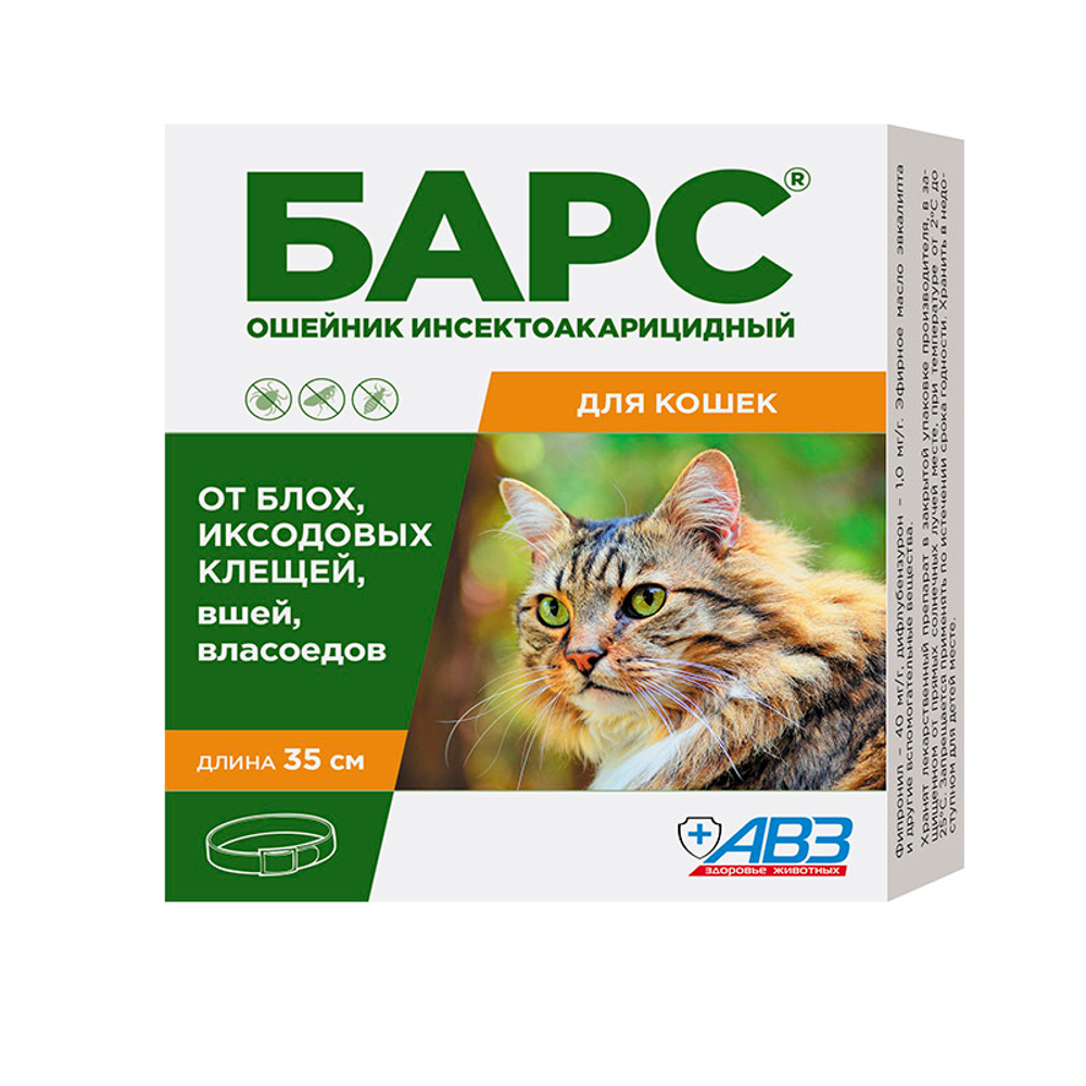 Барс ошейник для кошек 35 см