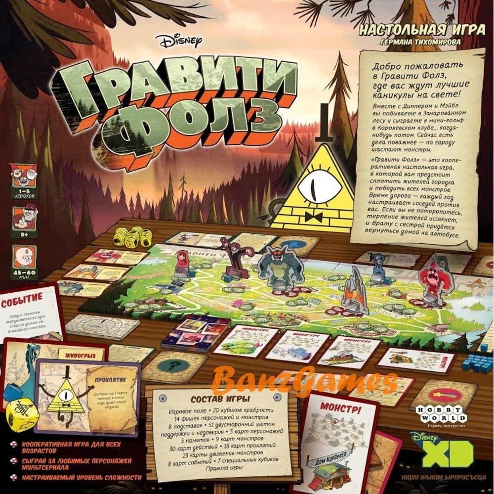 Настольная игра: Гравити Фолз